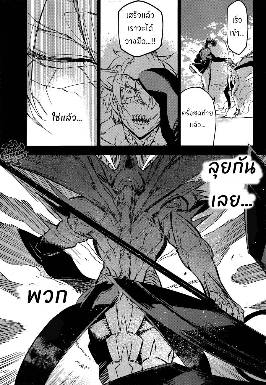 อ่านการ์ตูน Akame ga Kiru 74 ภาพที่ 46