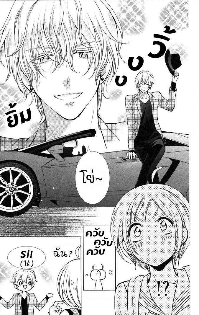 อ่านการ์ตูน Takane to Hana 9 ภาพที่ 5