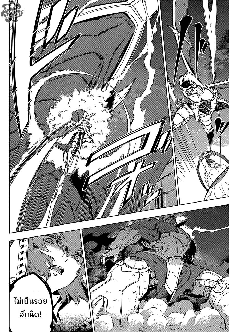 อ่านการ์ตูน Akame ga Kiru 74 ภาพที่ 4