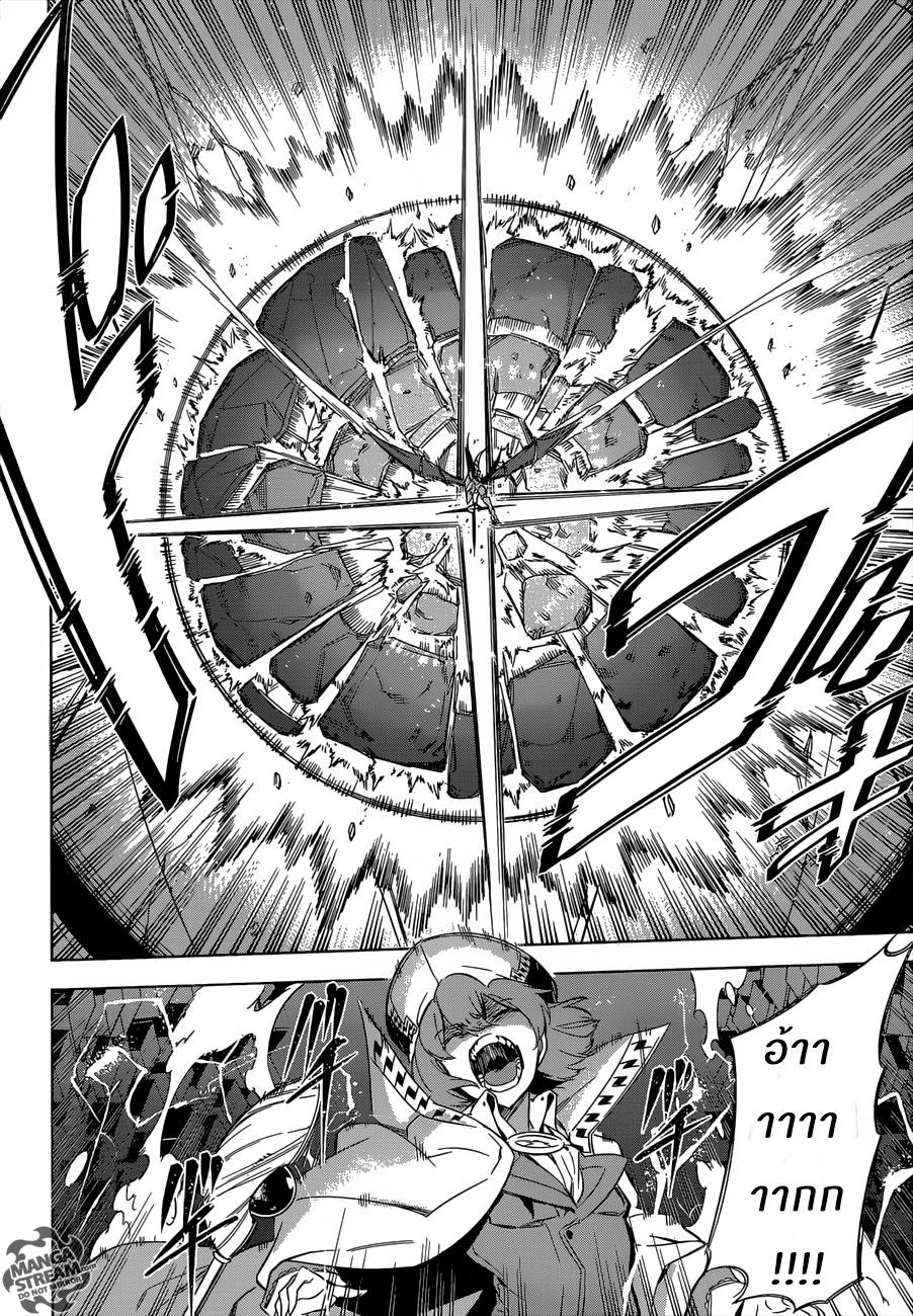 อ่านการ์ตูน Akame ga Kiru 74 ภาพที่ 50