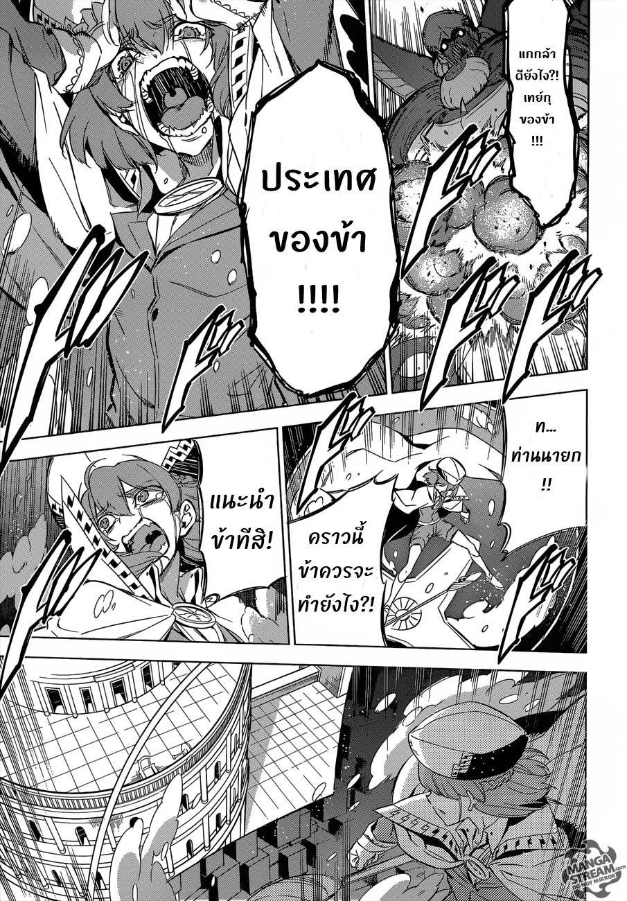 อ่านการ์ตูน Akame ga Kiru 74 ภาพที่ 54