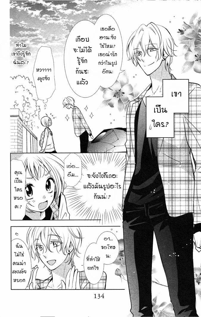 อ่านการ์ตูน Takane to Hana 9 ภาพที่ 6