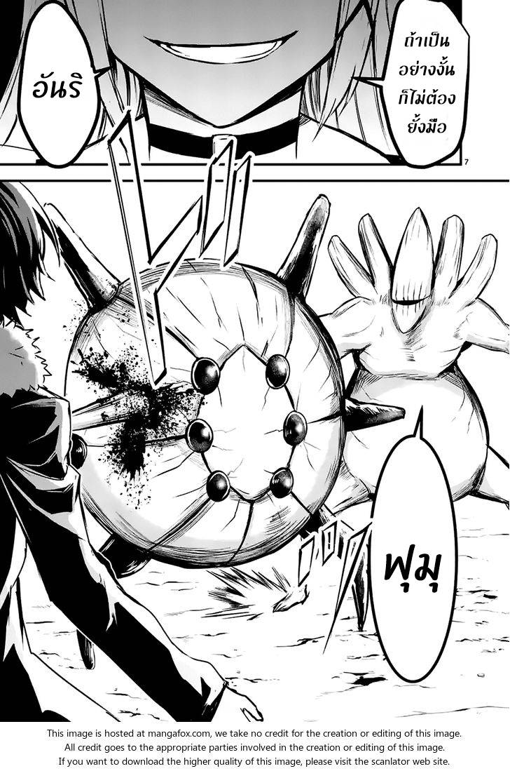 อ่านการ์ตูน Yuusha ga Shinda! 40 ภาพที่ 7