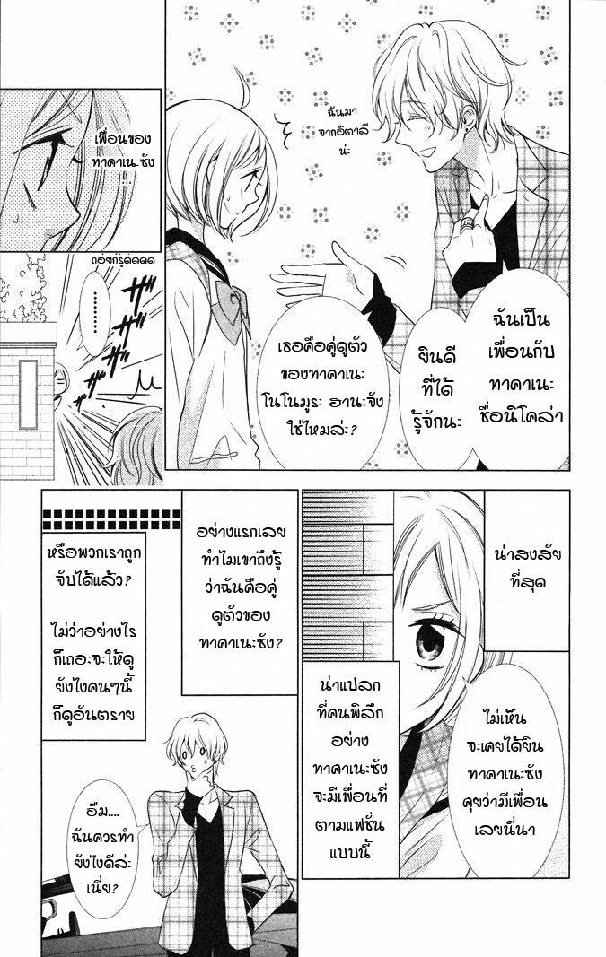 อ่านการ์ตูน Takane to Hana 9 ภาพที่ 7