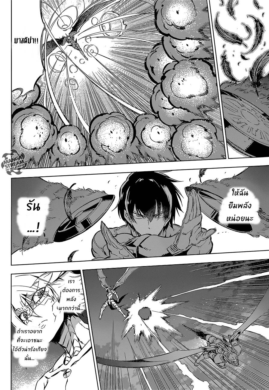 อ่านการ์ตูน Akame ga Kiru 74 ภาพที่ 6