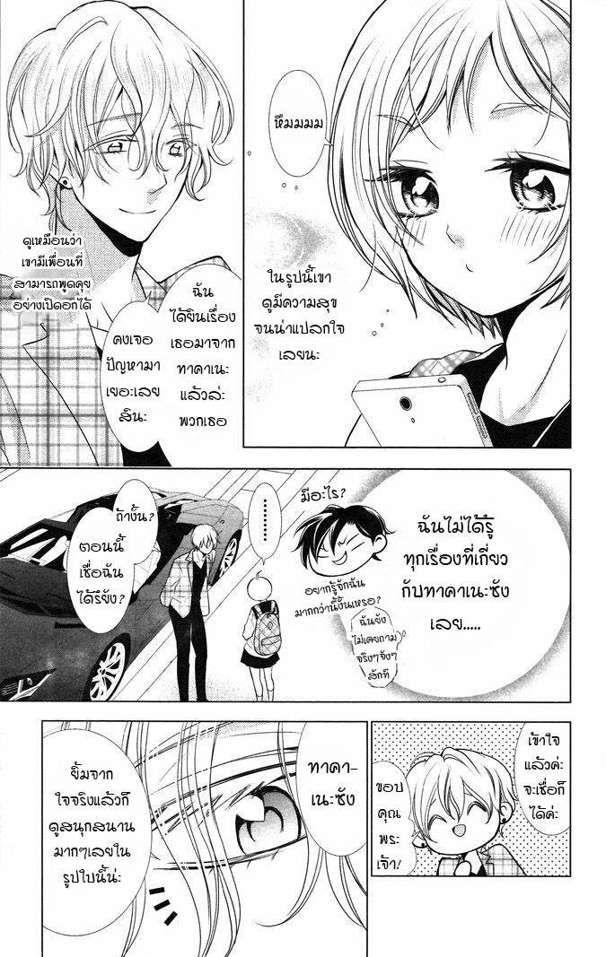 อ่านการ์ตูน Takane to Hana 9 ภาพที่ 9