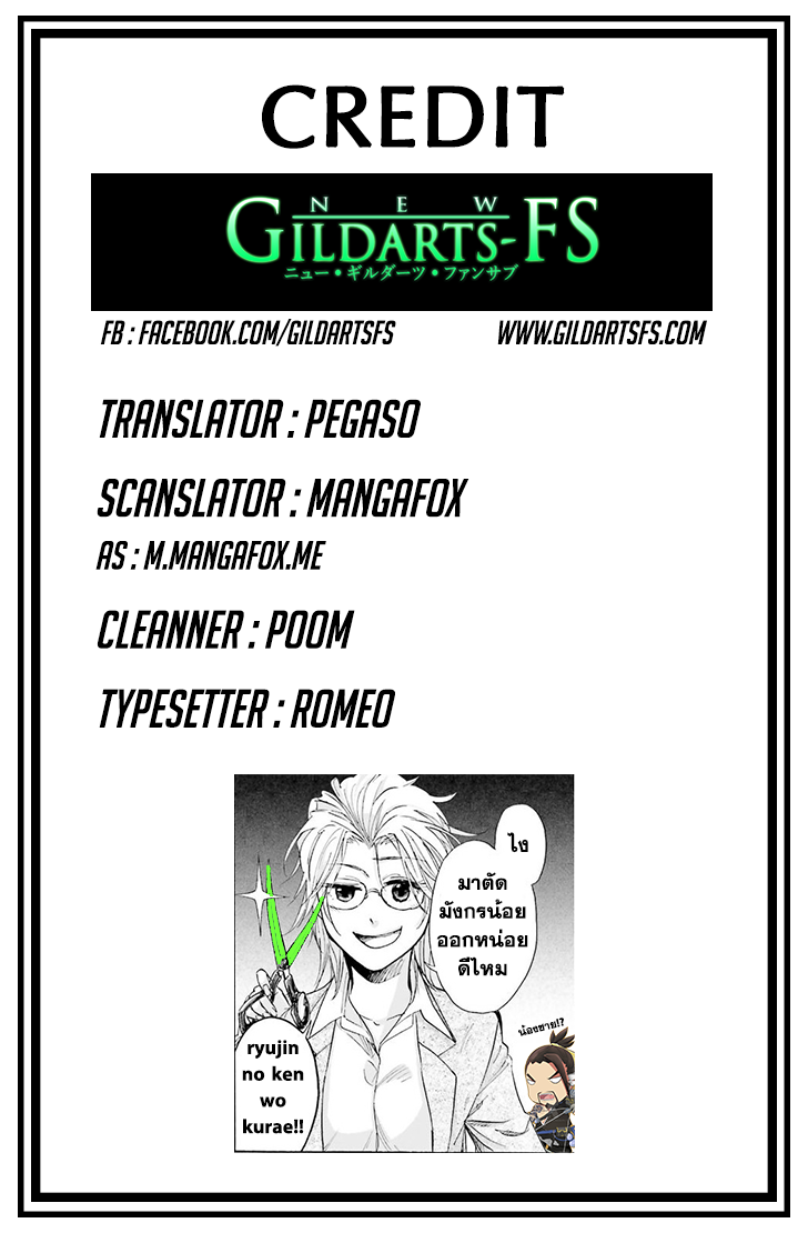 อ่านการ์ตูน Ore no Himekutsu o Haite Kure 5 ภาพที่ 31