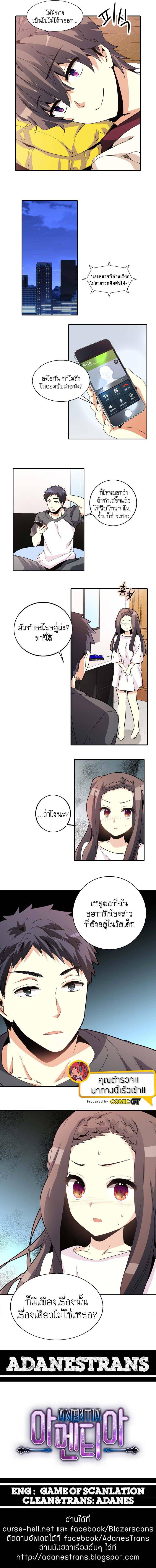 อ่านการ์ตูน Amentia 48 ภาพที่ 5