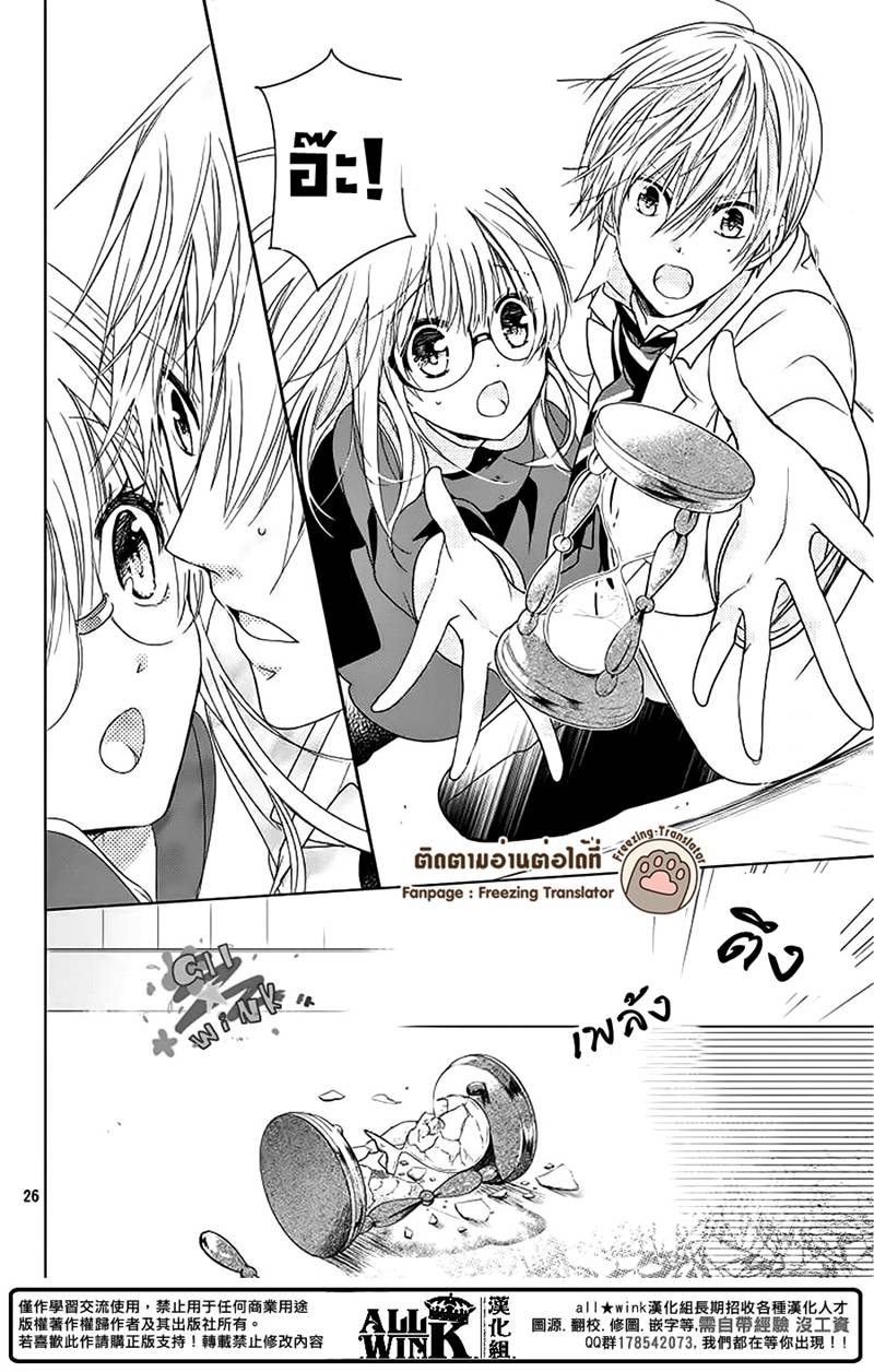 อ่านการ์ตูน Aoba-kun ni Kikitai Koto 6 ภาพที่ 26