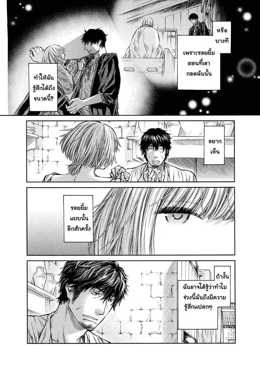 อ่านการ์ตูน Arte 5 ภาพที่ 6