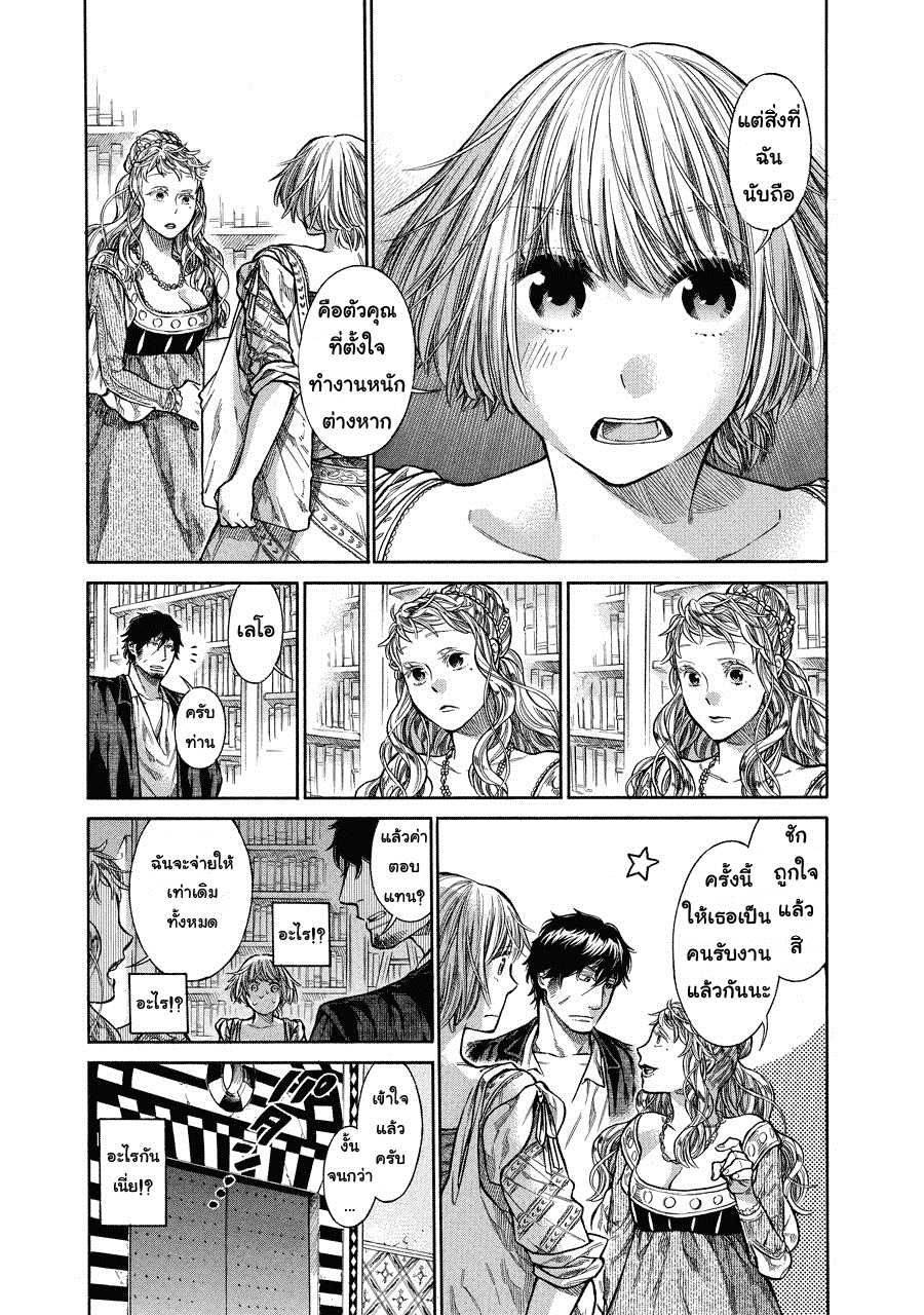 อ่านการ์ตูน Arte 5 ภาพที่ 17