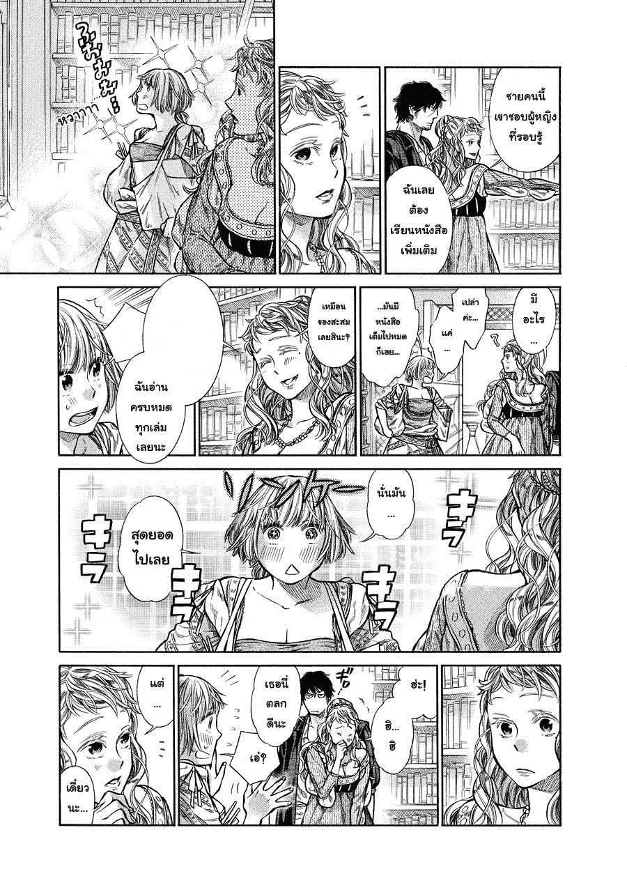 อ่านการ์ตูน Arte 5 ภาพที่ 13