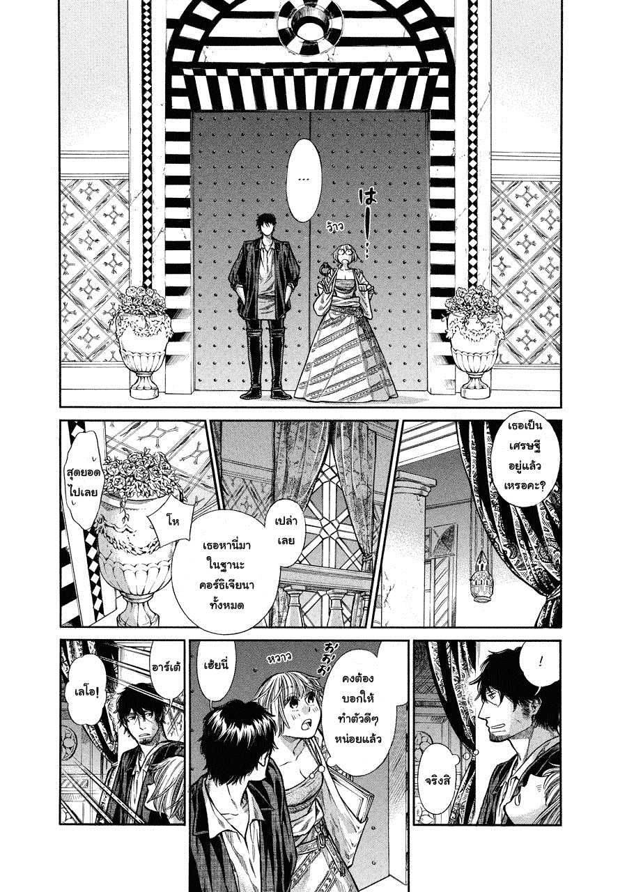 อ่านการ์ตูน Arte 5 ภาพที่ 9