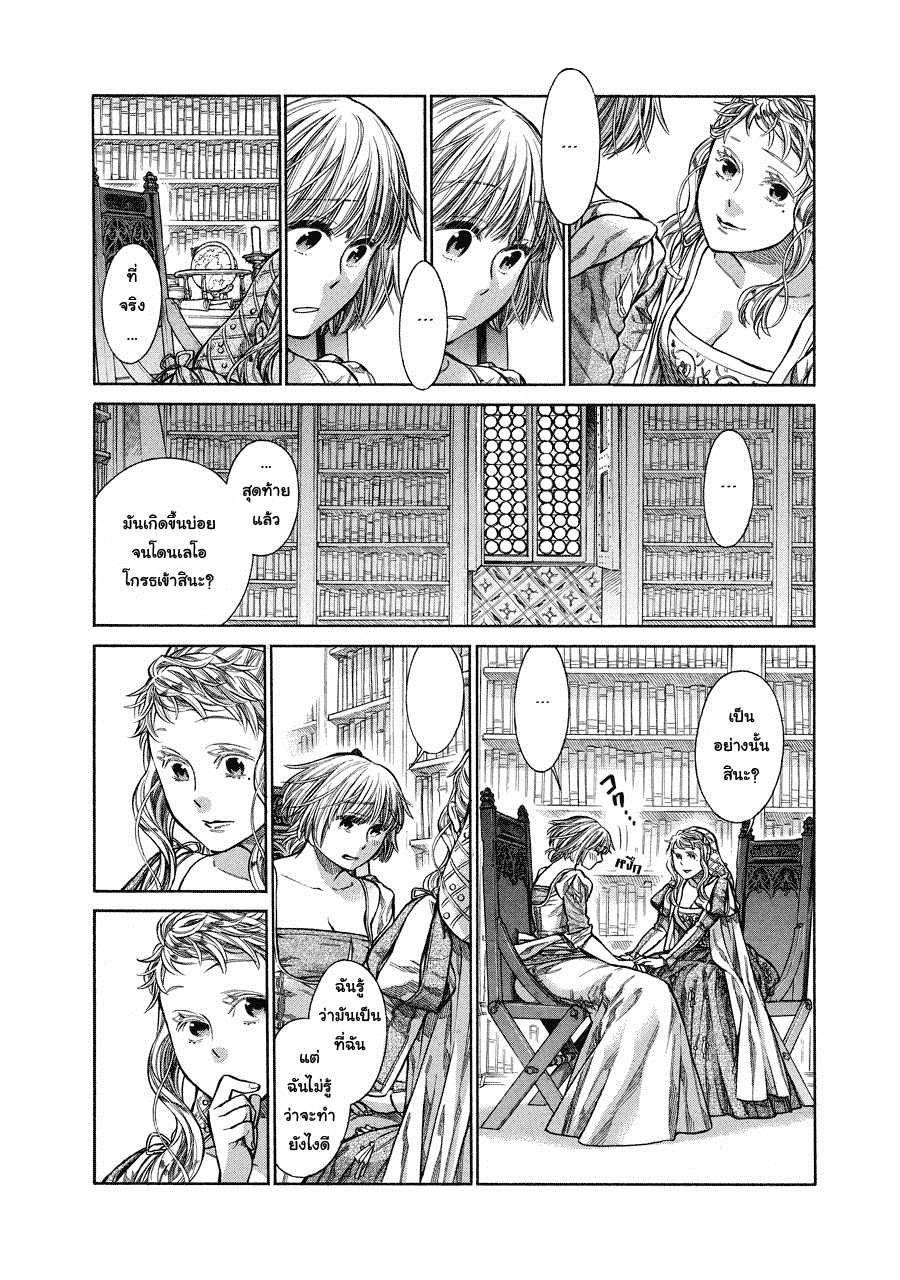 อ่านการ์ตูน Arte 5 ภาพที่ 24