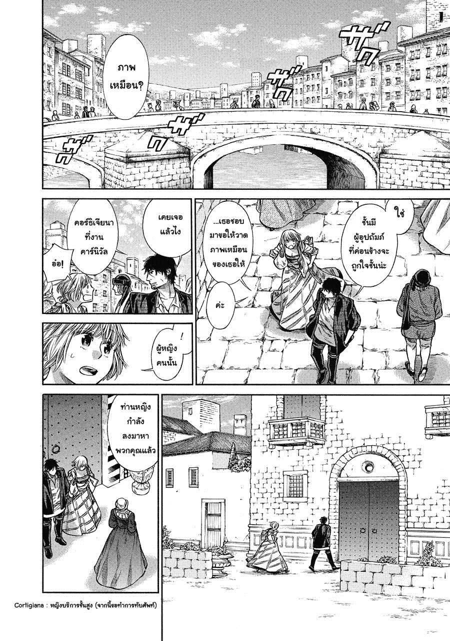 อ่านการ์ตูน Arte 5 ภาพที่ 8