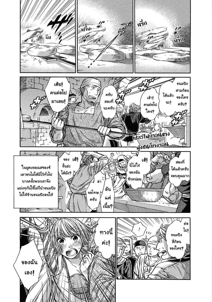 อ่านการ์ตูน Arte 5 ภาพที่ 1