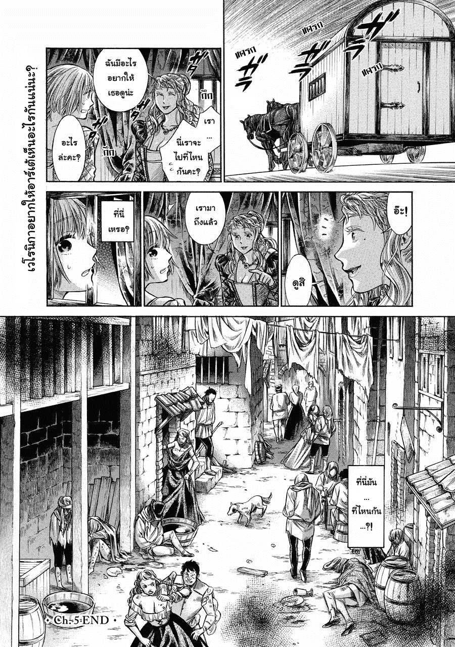 อ่านการ์ตูน Arte 5 ภาพที่ 28