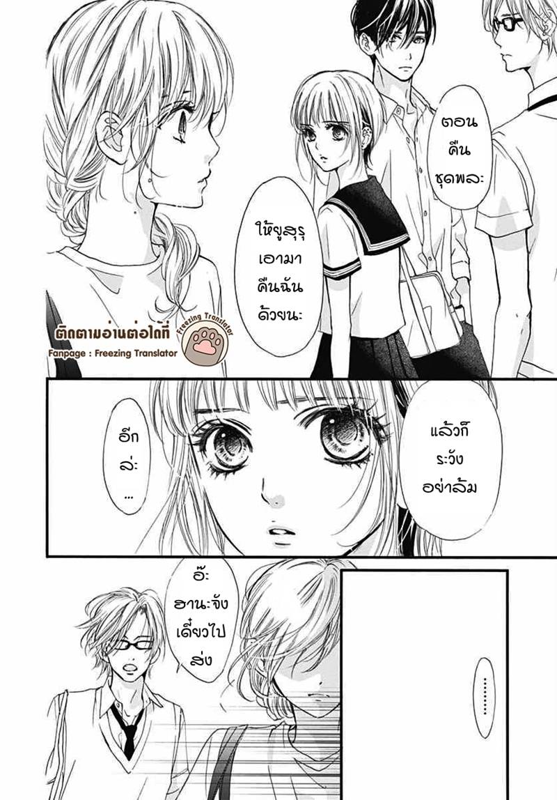 อ่านการ์ตูน Boku ni Hana no Melancholy 15 ภาพที่ 12