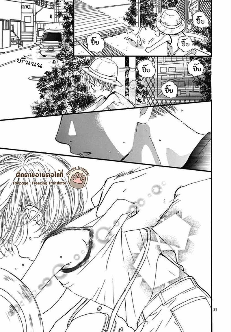 อ่านการ์ตูน Boku ni Hana no Melancholy 15 ภาพที่ 21