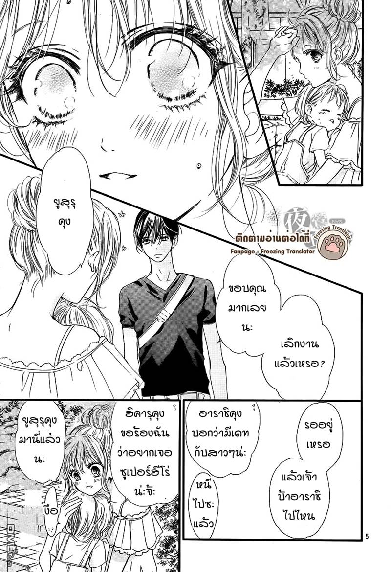 อ่านการ์ตูน Boku ni Hana no Melancholy 17 ภาพที่ 5