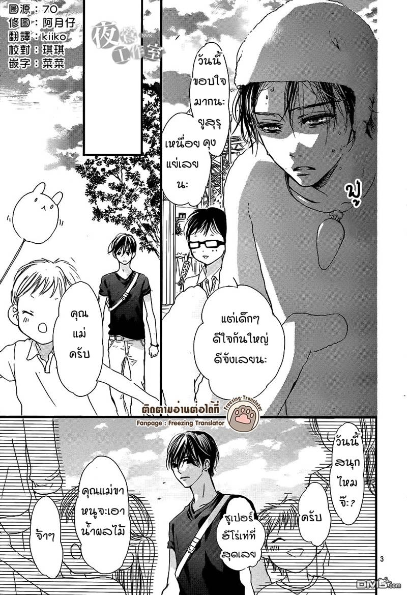 อ่านการ์ตูน Boku ni Hana no Melancholy 17 ภาพที่ 3