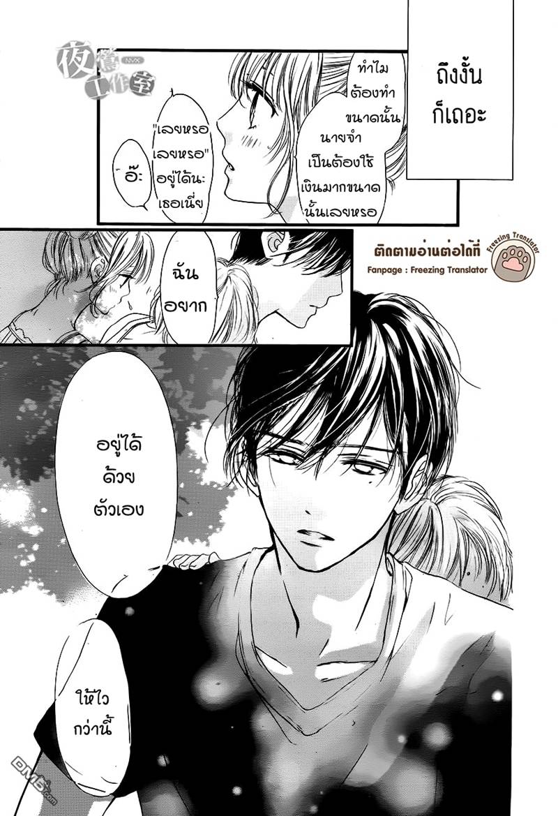 อ่านการ์ตูน Boku ni Hana no Melancholy 17 ภาพที่ 11
