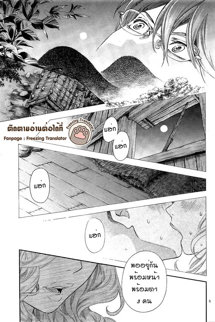 อ่านการ์ตูน Boku no Rinne 3 ภาพที่ 5