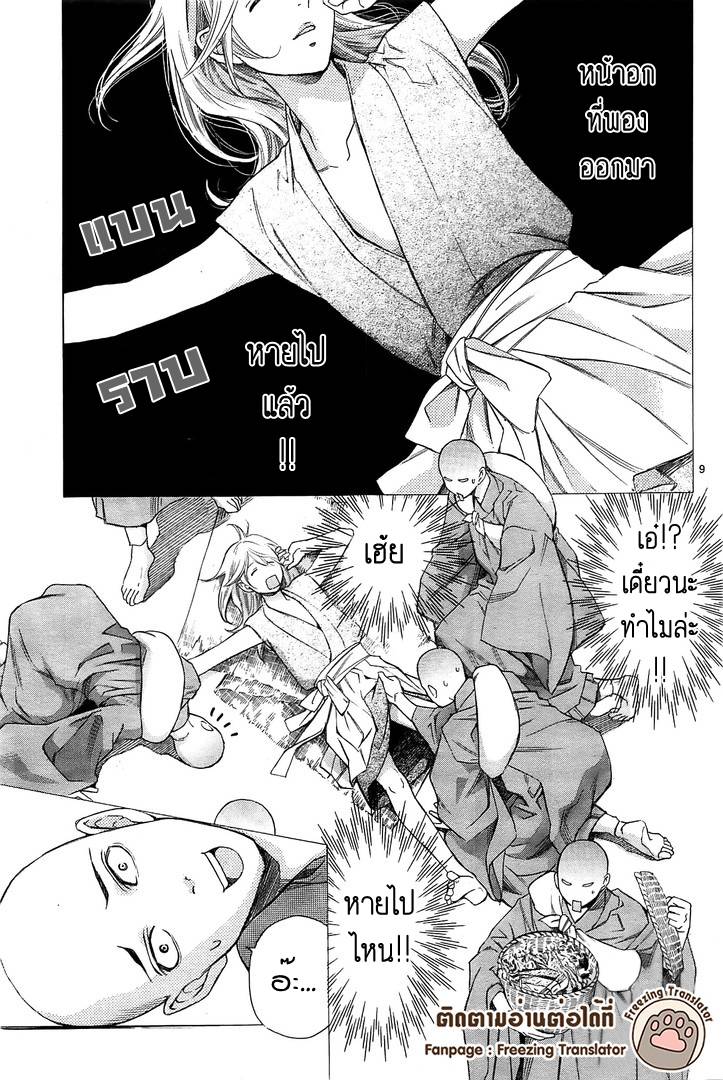 อ่านการ์ตูน Boku no Rinne 3 ภาพที่ 9