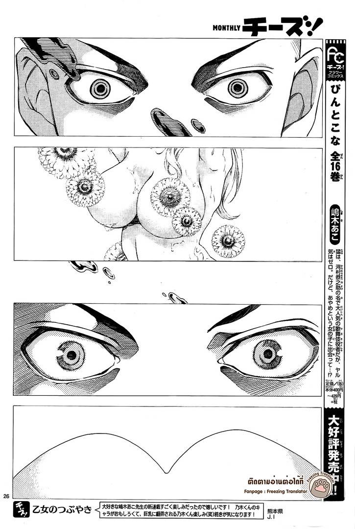 อ่านการ์ตูน Boku no Rinne 3 ภาพที่ 25