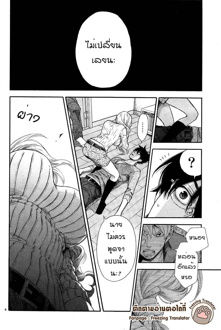 อ่านการ์ตูน Boku no Rinne 3 ภาพที่ 4