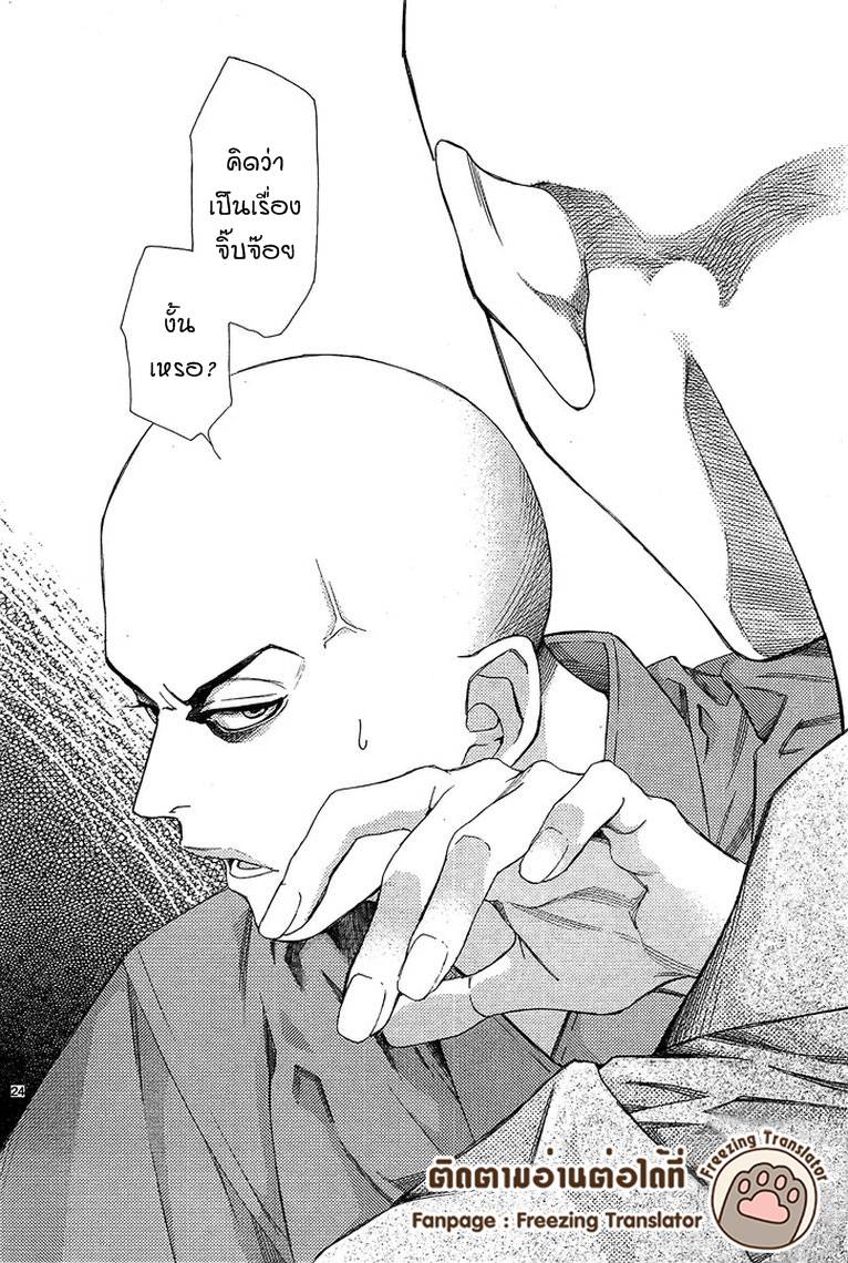 อ่านการ์ตูน Boku no Rinne 4 ภาพที่ 24