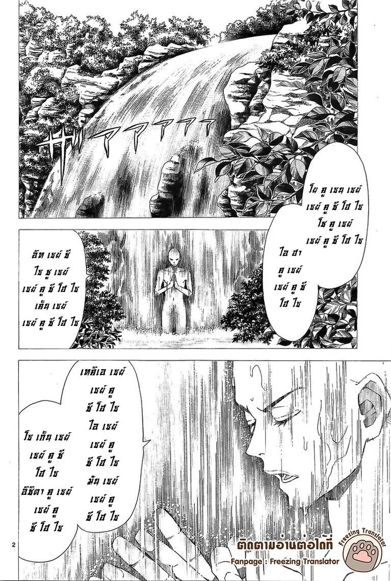 อ่านการ์ตูน Boku no Rinne 4 ภาพที่ 2