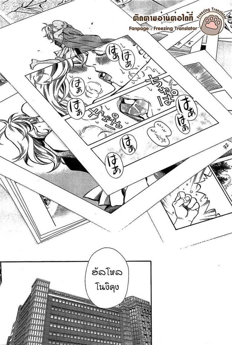 อ่านการ์ตูน Boku no Rinne 4 ภาพที่ 38