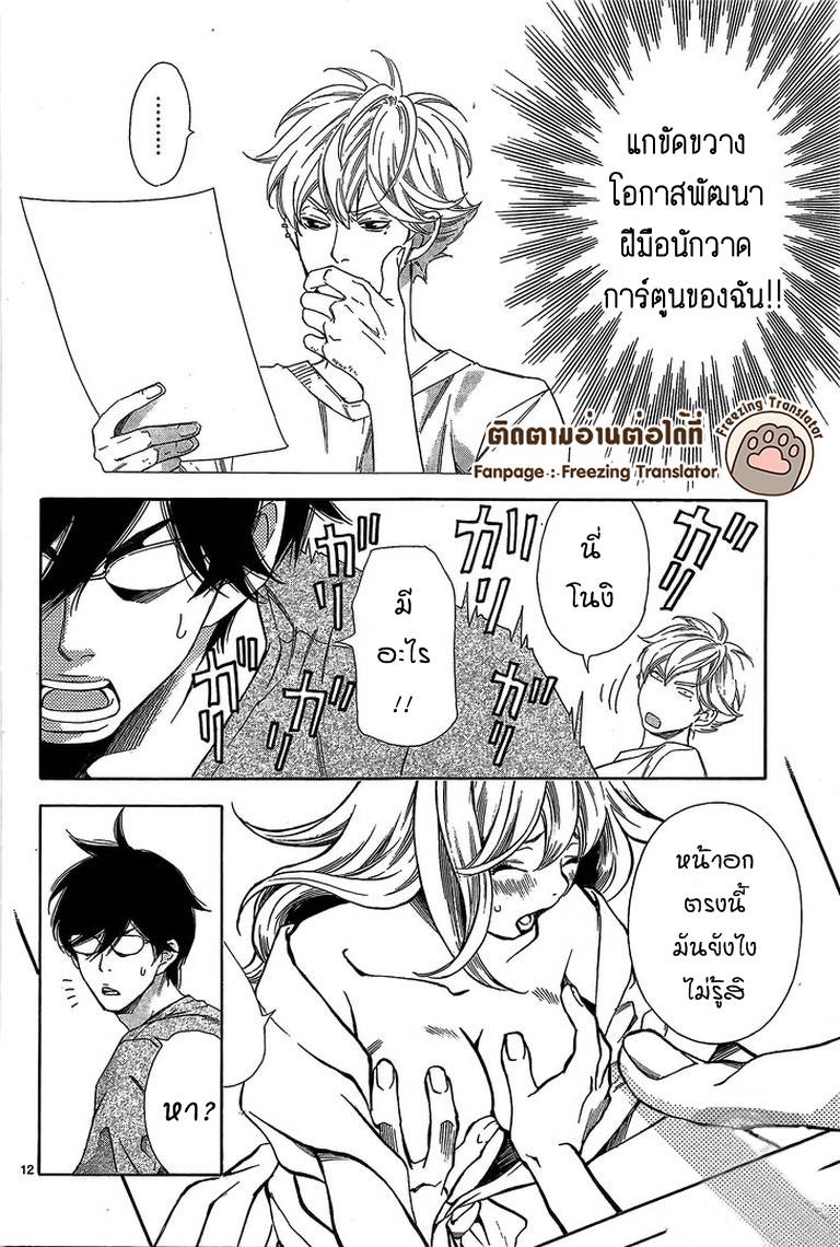 อ่านการ์ตูน Boku no Rinne 4 ภาพที่ 12