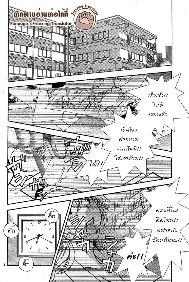 อ่านการ์ตูน Boku no Rinne 4 ภาพที่ 8