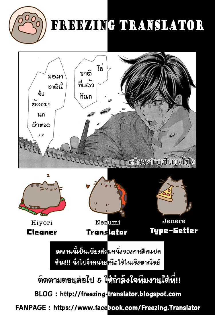 อ่านการ์ตูน Boku no Rinne 4 ภาพที่ 41