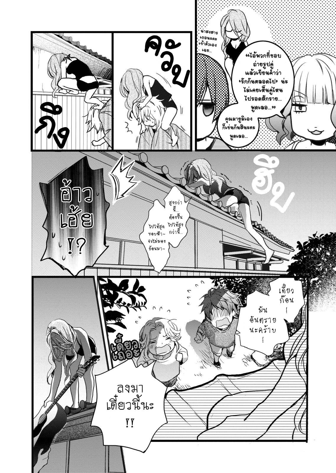 อ่านการ์ตูน Bokura wa Minna Kawaisou 21 ภาพที่ 11