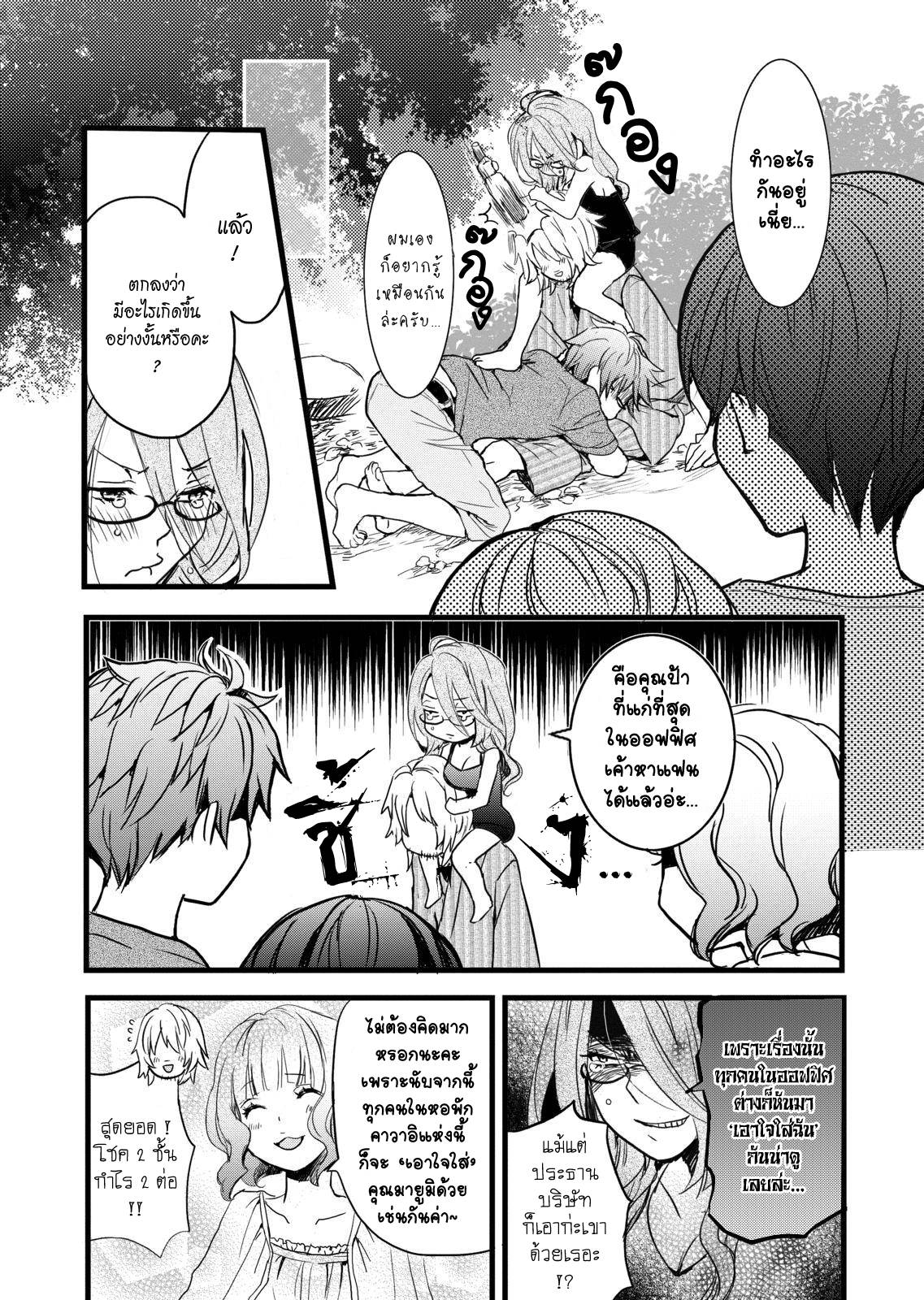 อ่านการ์ตูน Bokura wa Minna Kawaisou 21 ภาพที่ 7