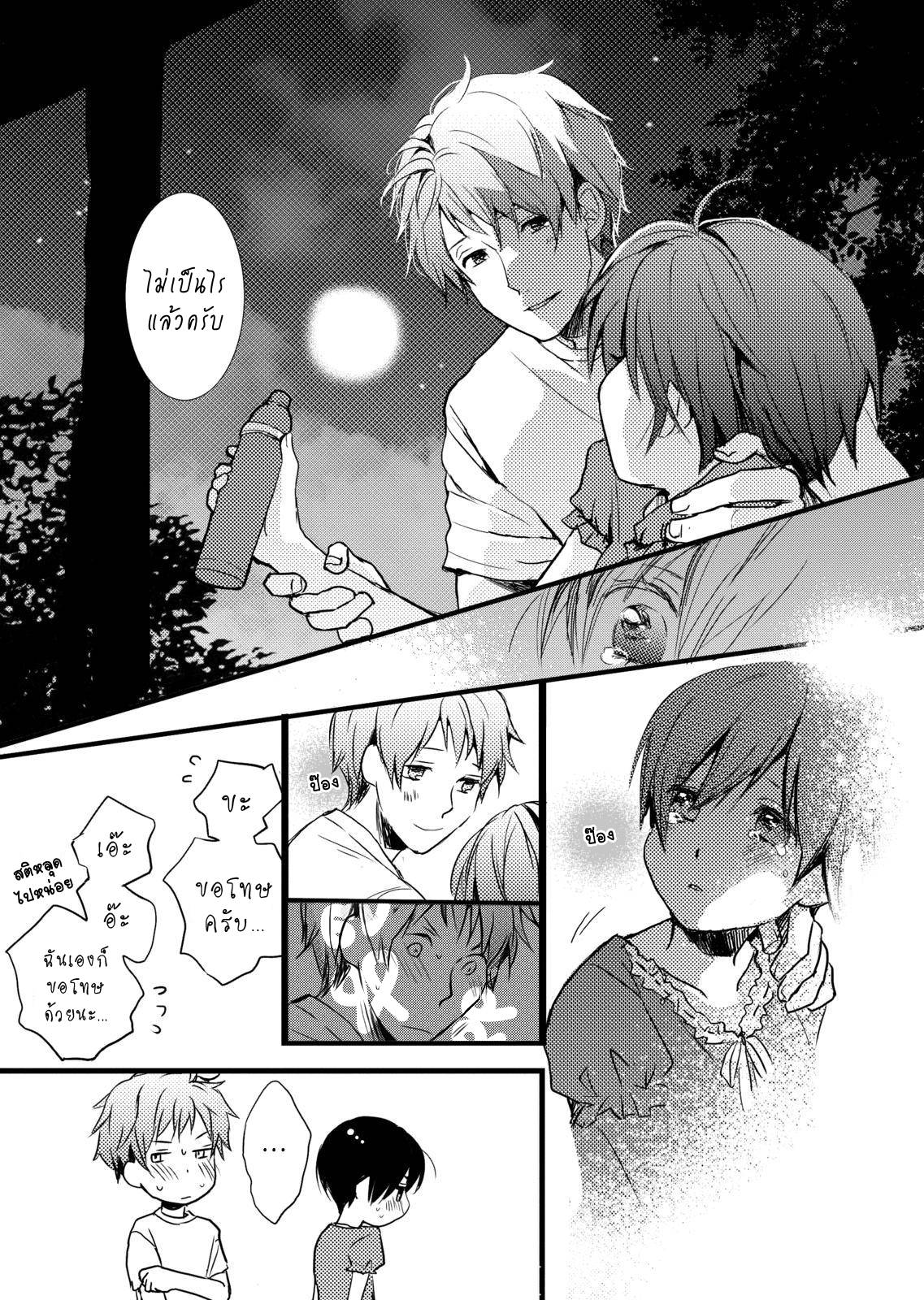 อ่านการ์ตูน Bokura wa Minna Kawaisou 22 ภาพที่ 20
