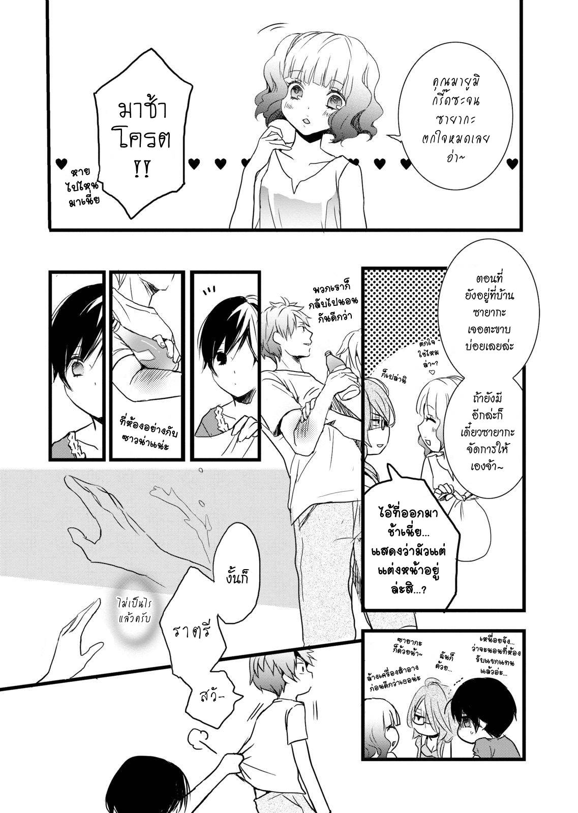 อ่านการ์ตูน Bokura wa Minna Kawaisou 22 ภาพที่ 22