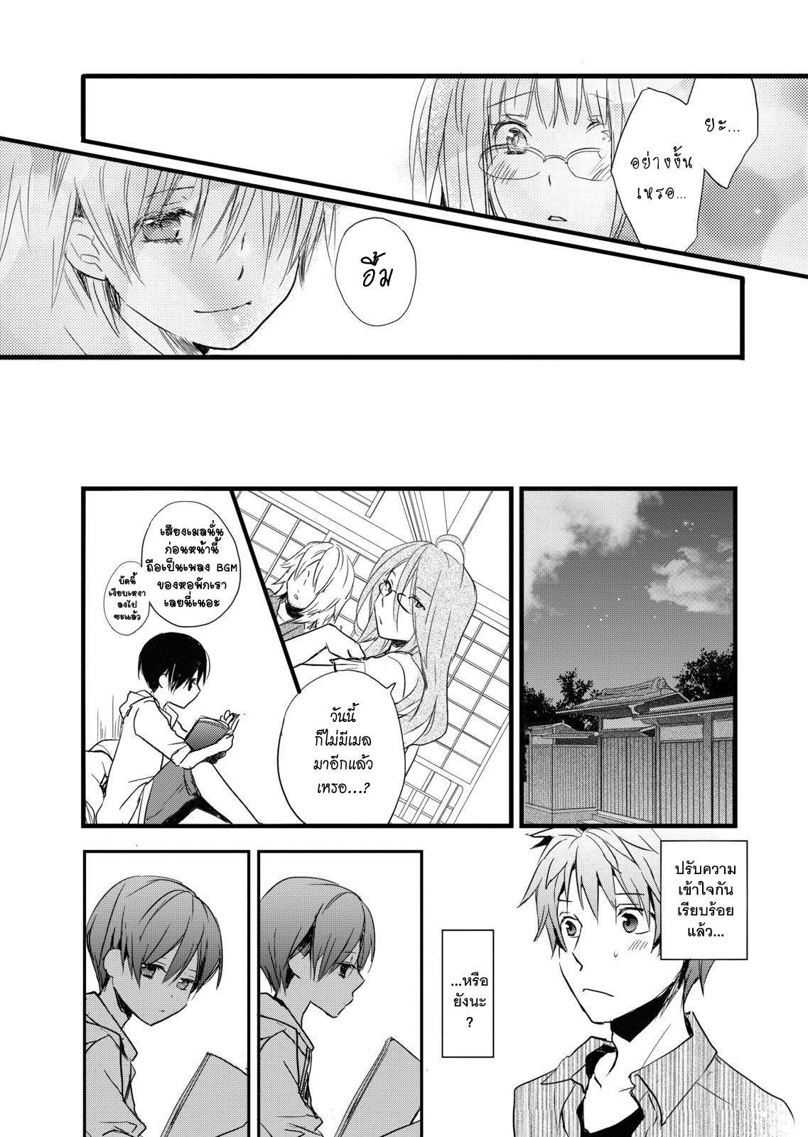 อ่านการ์ตูน Bokura wa Minna Kawaisou 27 ภาพที่ 15