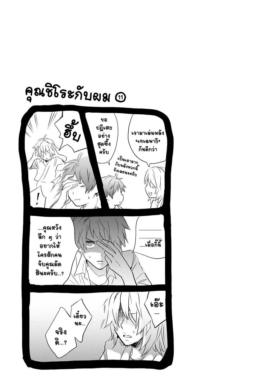 อ่านการ์ตูน Bokura wa Minna Kawaisou 28 ภาพที่ 21