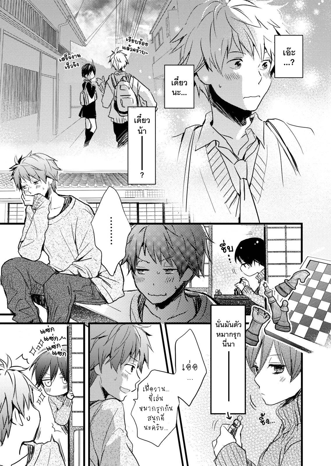 อ่านการ์ตูน Bokura wa Minna Kawaisou 31 ภาพที่ 13