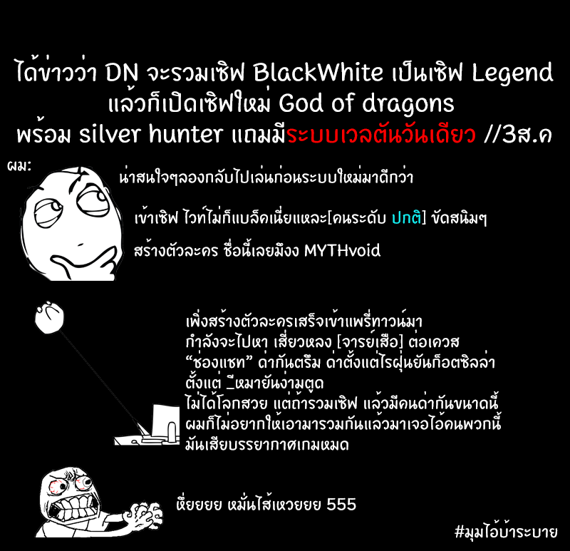 อ่านการ์ตูน Demon Spirit Seed Manual 26 ภาพที่ 12