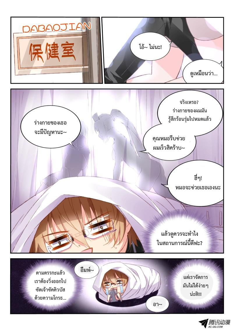 อ่านการ์ตูน Demon Spirit Seed Manual 29 ภาพที่ 1