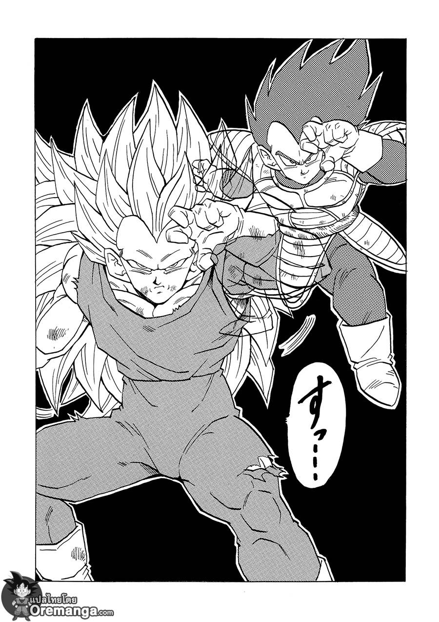 อ่านการ์ตูน Dragon Ball After 10 ภาพที่ 20