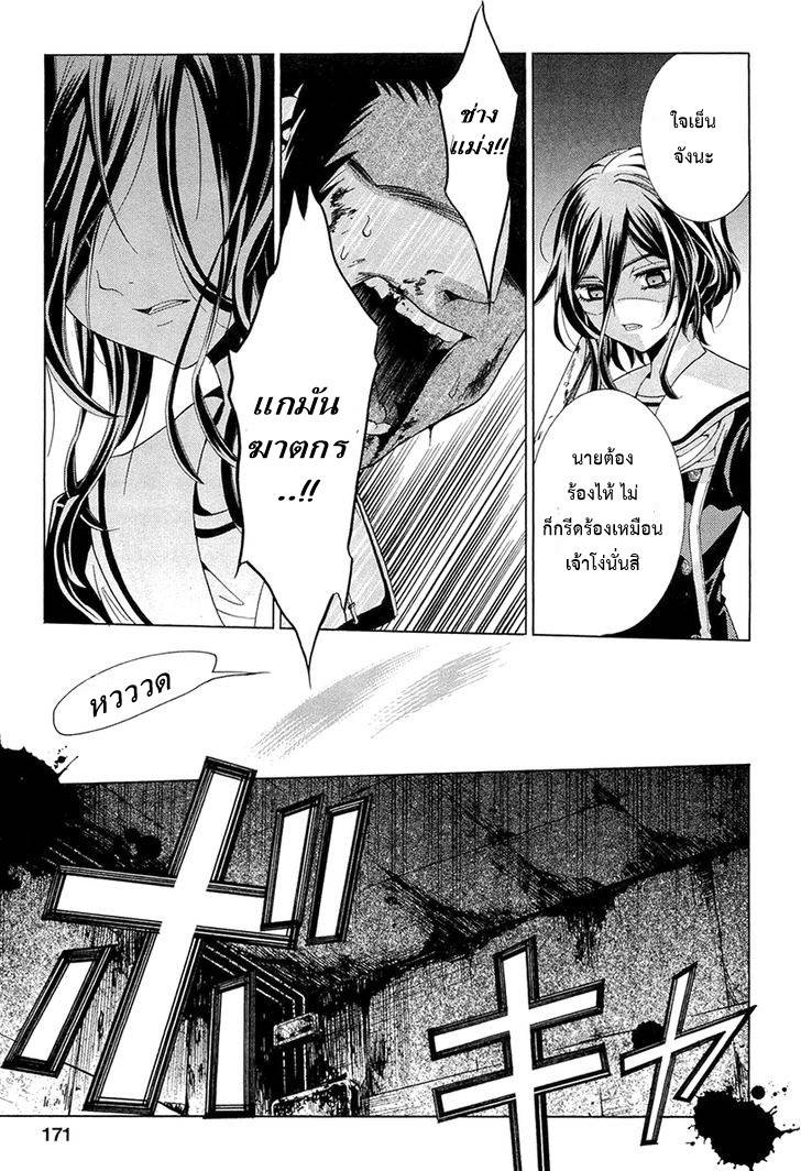 อ่านการ์ตูน Fukushuu Kyoushitsu 14.4 ภาพที่ 3