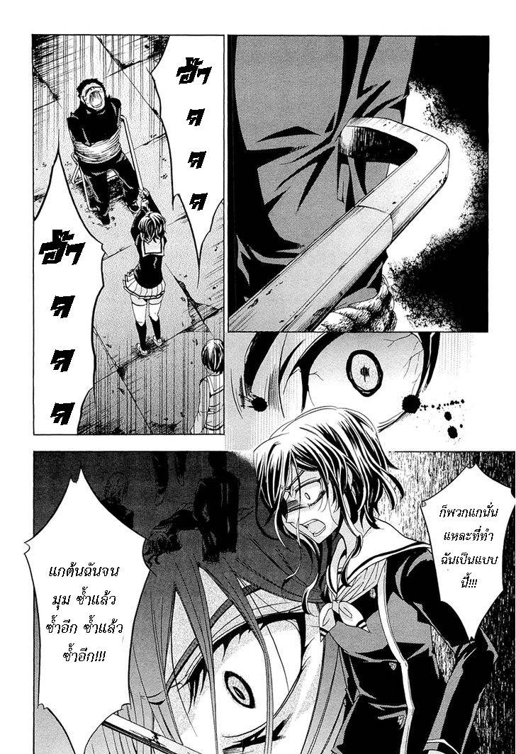 อ่านการ์ตูน Fukushuu Kyoushitsu 14.4 ภาพที่ 4