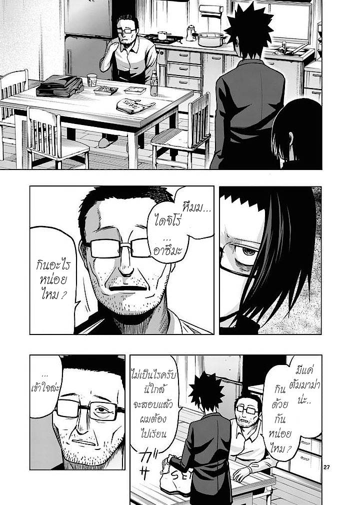 อ่านการ์ตูน Good Night World 1 ภาพที่ 27