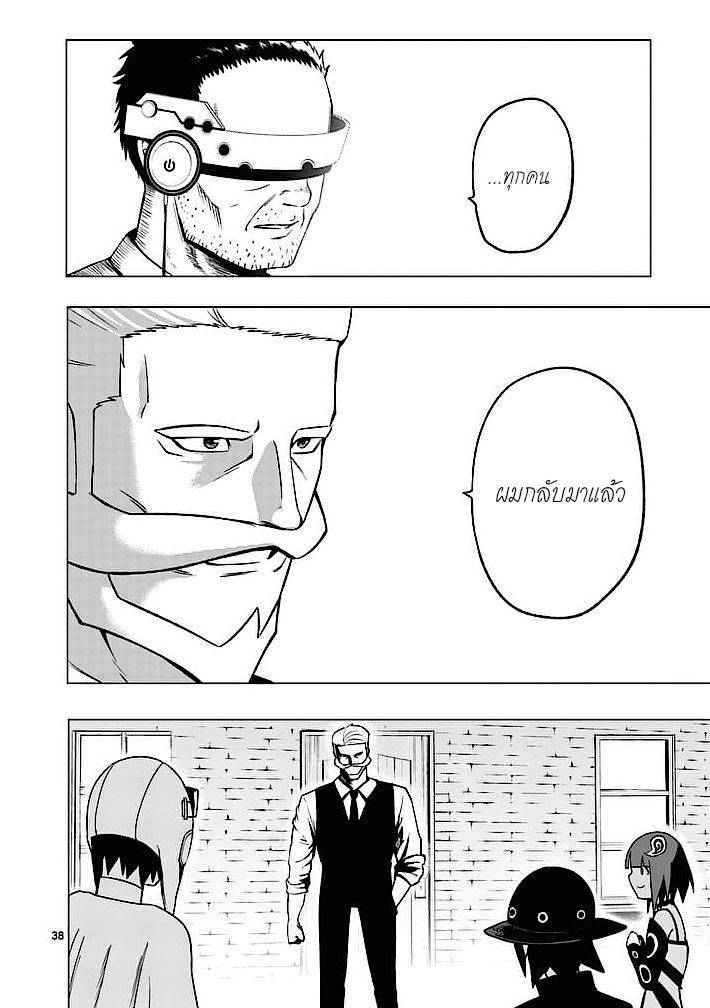 อ่านการ์ตูน Good Night World 1 ภาพที่ 38